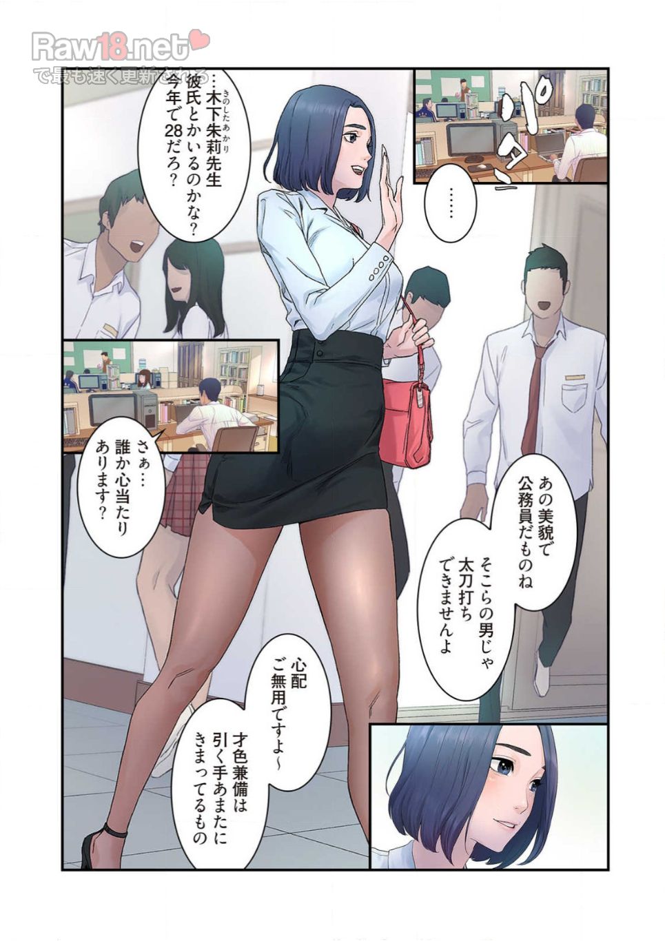 生残賭博 - Page 7